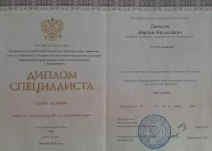 Диплом врача частной наркологической клиники в Краснокаменске Наше Здоровье Давыдова Варлама Витальевича Диплом врача Наше Здоровье Давыдов Варлам Витальевич